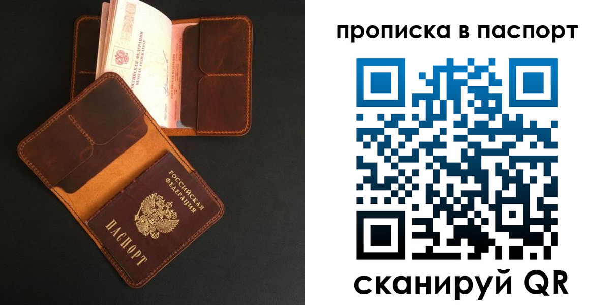 прописка поиск в Еманжелинске