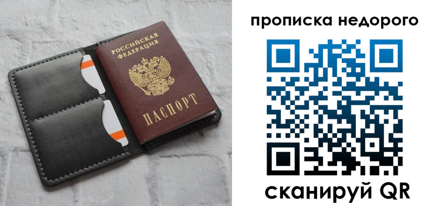 временная регистрация купить в Еманжелинске