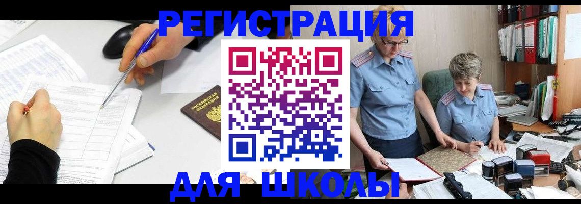 временная регистрация собственник в Еманжелинске