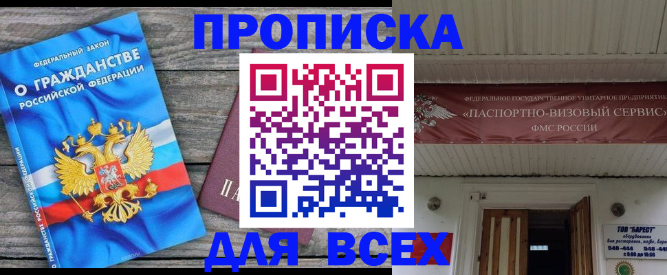 временная регистрация 2025 в Еманжелинске