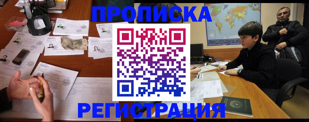 временная регистрация адрес в Еманжелинске