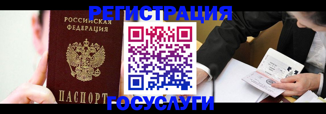 прописка иностранных граждан в Еманжелинске