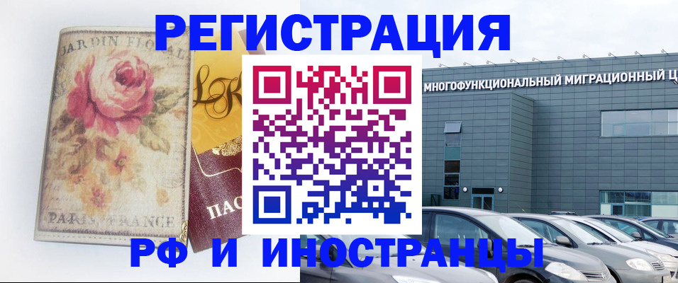 прописка законно в Еманжелинске