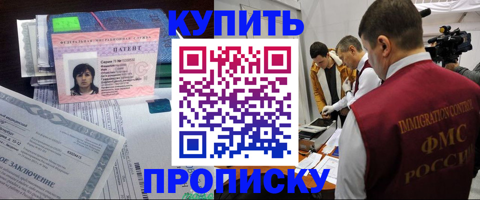 прописка от собственника в Еманжелинске