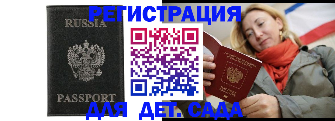 прописка иностранных граждан в Еманжелинске