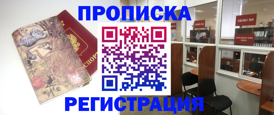 регистрация в Еманжелинске