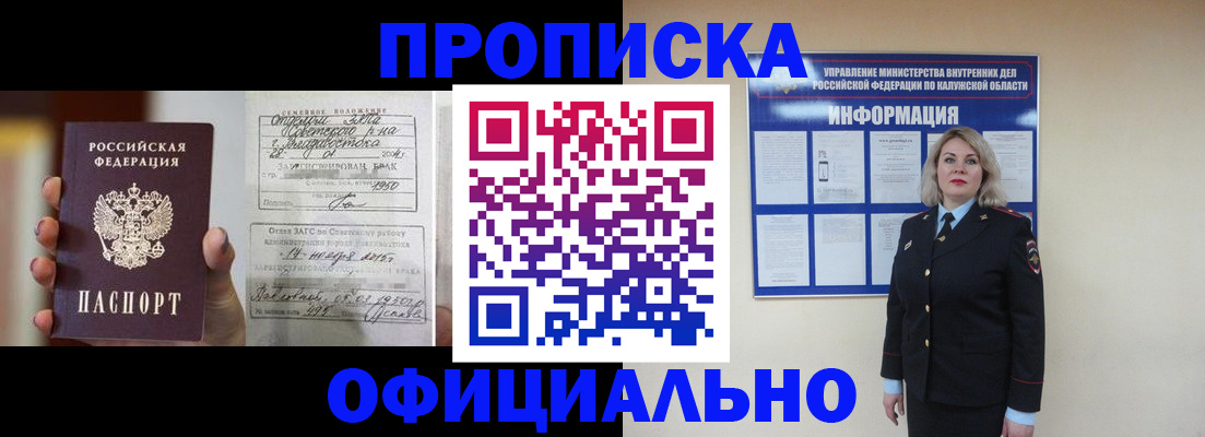 прописка поиск в Еманжелинске