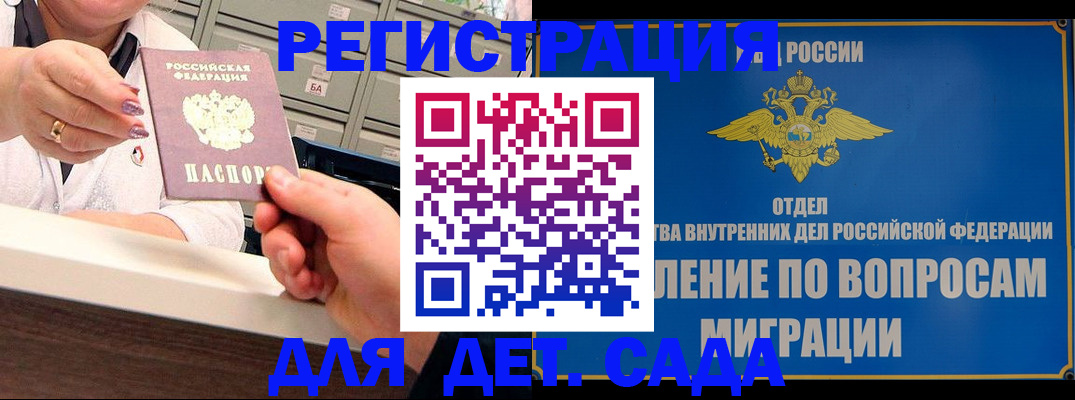 прописка от собственника в Еманжелинске